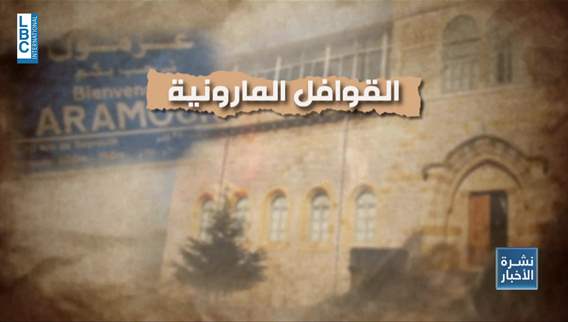 In Aramoun: A new path reviving the area’s history