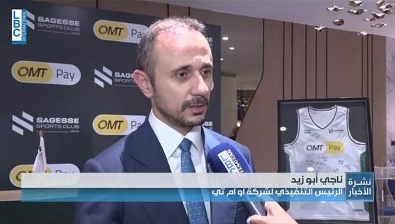  OMT والحكمة… رؤية واحدة وشراكة تطال الجماهير