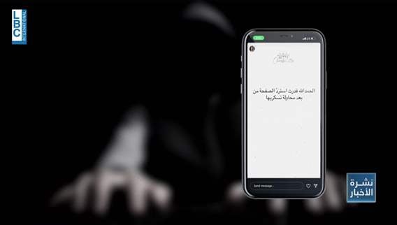 صفحة شربليتا... جدل واسع وتهديدات لشركات ومؤسسات صناعية لبنانية
