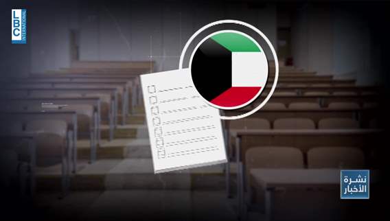 Grade-tampering scandal rocks Lebanese University’s law faculty — the details