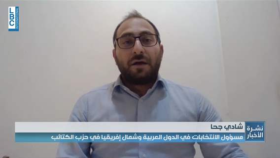 Kataeb Party election machine kicks off, diaspora office opens to all expatriates
