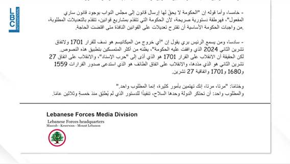 جدل حول قانون الانتخاب بين برّي والكتائب والقوات. تبادل اتهامات بالعزل الطائفي