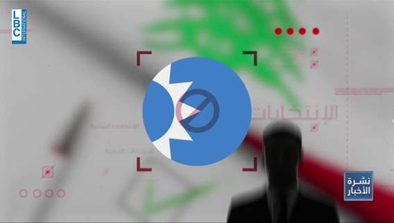 كتلة نيابية سنية على النار فماذا لو قرر الحزب المواجهة؟