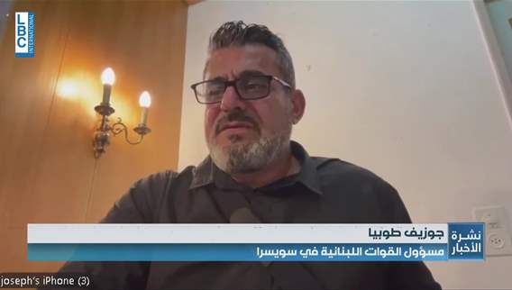 رئيس مكتب القوات اللبنانية في سويسرا المغتربون مستعدّون لأي مشهد انتخابيّ