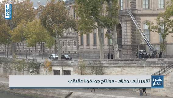فرنسا قد تكون قبضت على نصف عصابة اللوفر!
