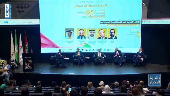 للمرّة الأولى... لبنان يستقبل الملتقى الإعلاميّ العربيّ