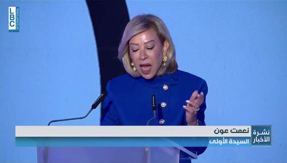  المدرسة المواطنية”. مبادرة من بعبدا لبناء جيل يضع الانتماء الوطني قبل الطائفي