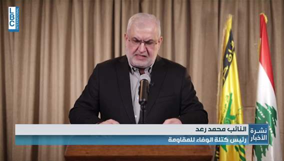 Raad says resistance will choose' steadfastness and patience' to prevent 'enemy subjugation'