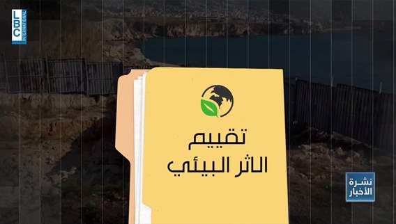  بين التباينات القانونية واحتجاجات المجتمع المدني.. ما الجدل حول مغارة الفقمة في عمشيت؟