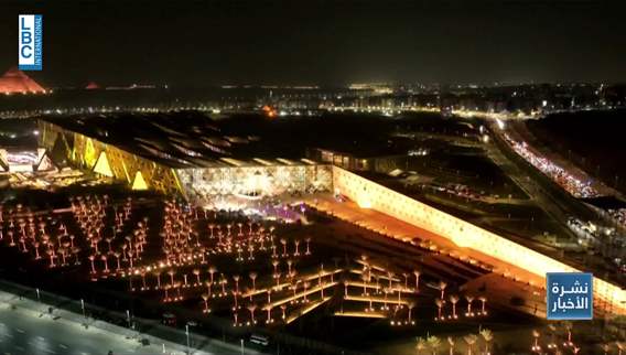  المتحف المصري الكبير... فصل جديد في حكاية مصر أمّ الدنيا