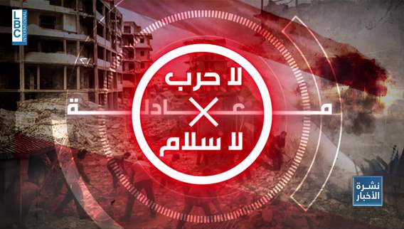 منذ أكثر من ٧٠ عاما... بين لبنان وإسرائيل هدنة وحروب ومفاوضات لا ترقى إلى سلام