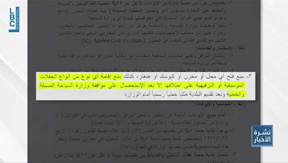 Jeita Grotto closed for investigation: A wake-up call for Lebanon’s tourism sites?