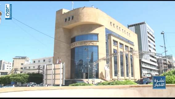 Commercial register in Mount Lebanon will soon reopen after closing in June