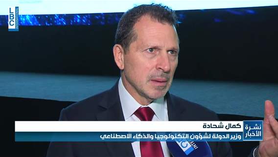 Digital vision vs. daily outages: Inside Lebanon's first AI summit