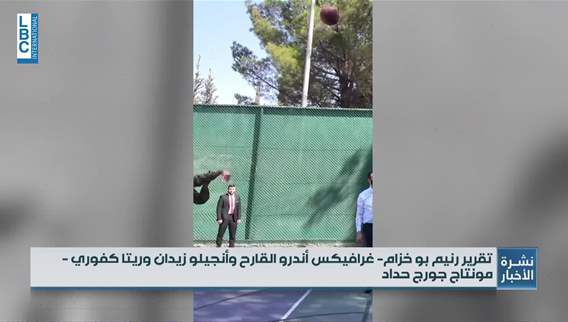 US Treasury official visits Lebanon and region to discuss counterterrorism and financial intelligence