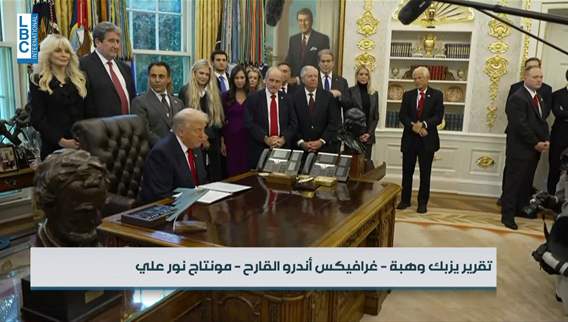 US-Syria ties: A new chapter and strong praise from Trump for Ahmed al-Sharaa