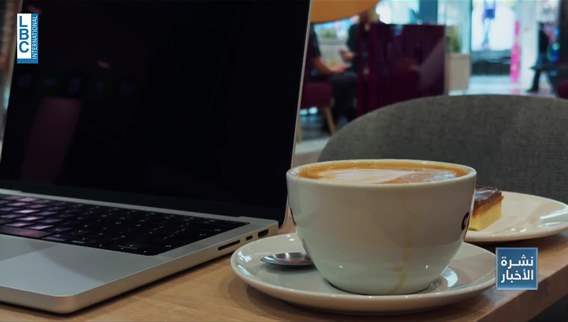  القهوة. شكل جديد لدى الشباب وتجربة مختلفة في يومياتهم