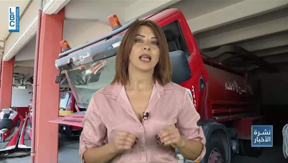 Beirut Fire Brigade out of service; decision to resume operations rests with minister