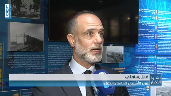 New Board of Directors for Beirut Port:Publci Works Minister says increased revenues are the basis for improving workers' wages