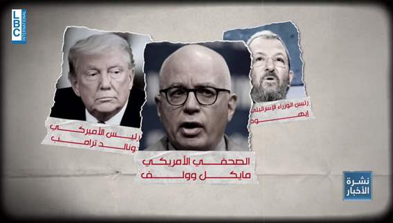 وثائق إبستين شبكة نفوذ عالمية... ورسائل تضع توم براك تحت المجهر