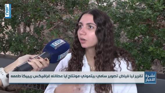 بطاقة إلكترونية عالمية  أطلقها بنك بيروت في جامعة NDU