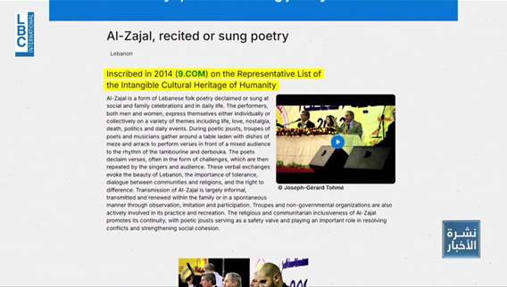 A crowning medal adorns achievements of the king of zajal, poet Moussa Zgheib