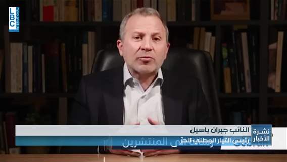 باسيل في رسالة للمنتشرين تسجّلوا قبل انتهاء المهلة الرسمية و السلطة تتآمر على حقكم بالانتخاب لتطييره