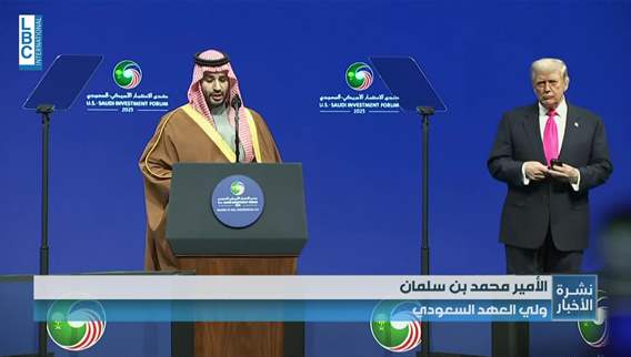 بن سلمان وترامب شاركا في منتدى الاستثمار الأميركي السعودي