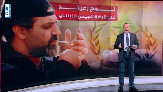 Lebanese Army intelligence detains Nouh Zaiter