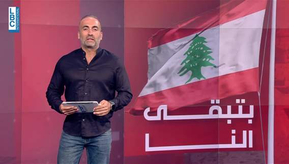  من راشيا إلى وادي شحرور ركضة للاستقلال