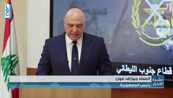  من الجنوب المحتل الرئيس يطلق مبادرة الاستقلال وعلى حالة النكران حزب الله يعلّق