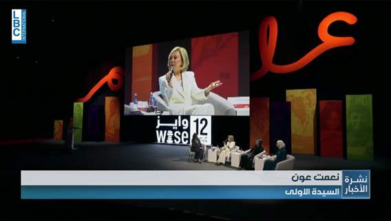 Lebanon's First Lady: “Citizenship school” project strengthens national belonging