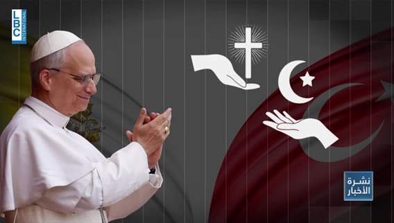 LBCI News (26-11-2025) - تركيا تستقبل البابا. زيارة تاريخية تعيد وصل الجذور المسيحية–الإسلامية