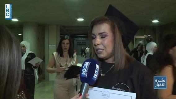 الجمال من أجل حياة أفضل قصص نساء وجدْن فرصة غيّرت مصيرهن في لبنان