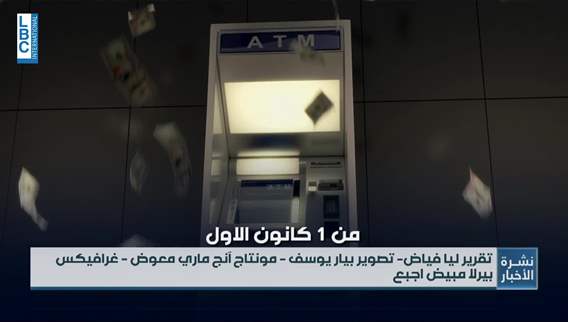 السحوبات المصرفية الشهرية الى ارتفاع