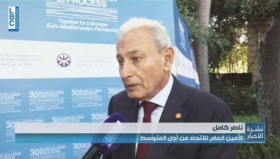 From Barcelona: LBCI reports on the launch of a mediterranean partnership – one sea, one future