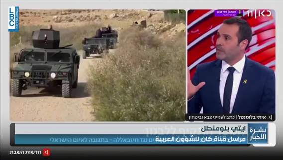 Israel presses US for deadline on Hezbollah disarmament ahead of Morgan Ortagus' visit