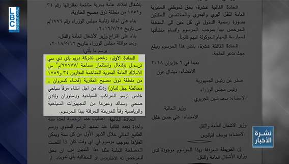 State council rules in favor of public coastal property as pressure mounts on government to recover billions