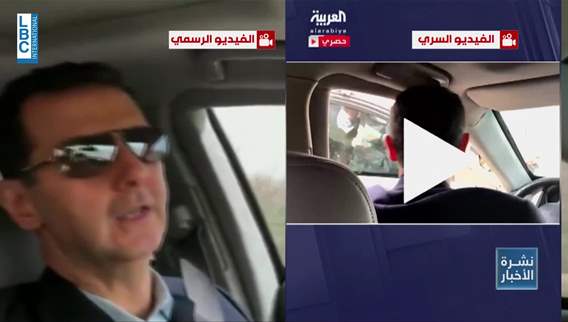 فيديوهات الشبل…فضحت الأسد!