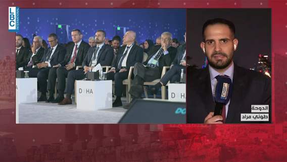 منتدى الدوحة – اليوم الثاني لبنان حاضر في النقاشات السياسية والأمنية