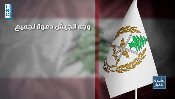 لقاء باريسي قريب يحضره قائد الجيش واتصالات مستمرة لترتيب مباحثات له في واشنطن