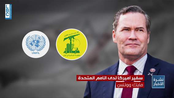 Border activity: US Ambassador tours Israel-Lebanon border and Gaza frontlines