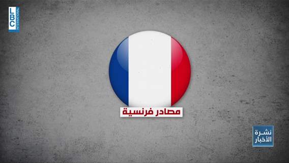  اليوم الأخير لجولة لودريان. دعمٌ مشروط ورسائل بلا تصريحات