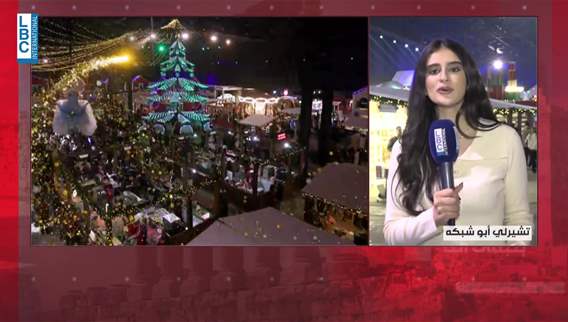 افتتاح اليوم الأول للسوق الميلاديّ الأكبر مع OMT Christmas in Action