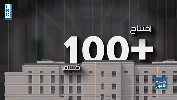  تجهيز 36 مستشفى حكوميًا... خطوةٌ نحو تعزيز التغطية الصحية الشاملة