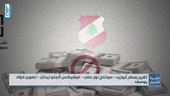  مصادر مالية المودع الضحية