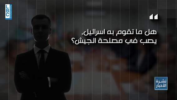 Foreign diplomats inspect Lebanese Army's progress in South Lebanon—Highlights of the tour