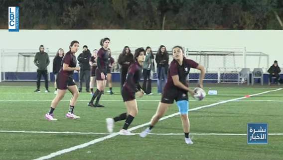 نعم، توجد بطولة للتوتش رغبي في لبنان، وهذه أجواء النسخة الخامسة!