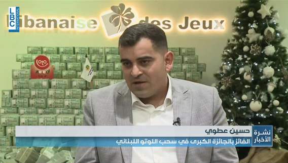 Lebanese army soldier wins the lottery, life takes a new turn