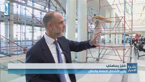 Beirut Airport expansion kicks off, starting with departure hall